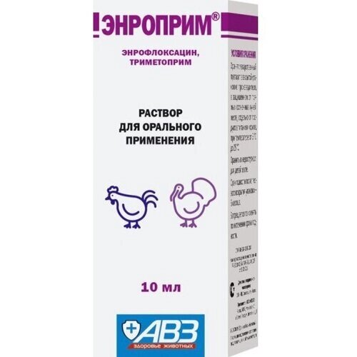 Раствор АВЗ Энроприм 100 мг/ 50 мг, 10 мл, 1уп.