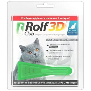RolfСlub 3D капли от клещей и блох для кошек 4-8 кг 1 шт. в уп., 1 уп.