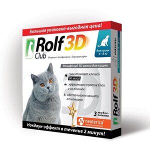 RolfСlub 3D капли от клещей и блох для кошек 4-8 кг 3 шт. в уп., 1 уп.