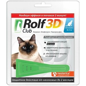 RolfСlub 3D капли от клещей и блох для кошек до 4 кг 1 шт. в уп., 1 уп.