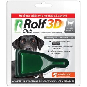 RolfСlub 3D капли от клещей и блох для собак 40-60 кг 1 шт. в уп., 1 уп.