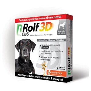 RolfСlub 3D капли от клещей и блох для собак 40-60 кг 3 шт. в уп., 1 уп.