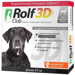 RolfСlub 3D ошейник от клещей и блох для крупных собак 75 см серый 1 уп.