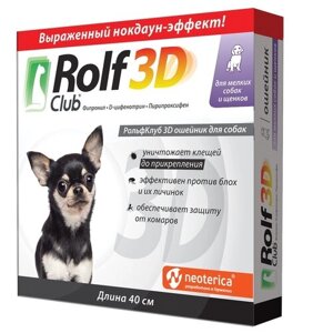 RolfСlub 3D ошейник от клещей и блох для щенков и мелких собак 40 см серый 1 шт. в уп., 1 уп.