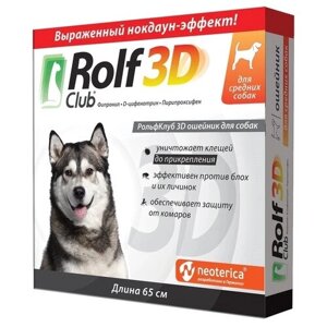 RolfСlub 3D ошейник от клещей и блох для средних собак 65 см серый 1 шт. в уп., 1 уп.