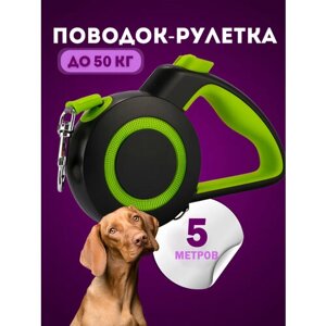 Рулетка для собак Чистый Котик, до 50 кг, черная-зеленая, металл, пластик, 5 м