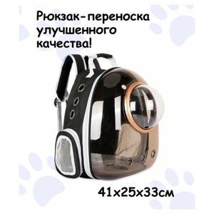Рюкзак, сумка, переноска для Собаки Кошки, 31x42x28