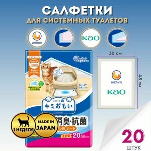 Салфетки Elleair Kimi Omoi для системного кошачьего туалета KAO/Unicharm антибактериальная, 20шт