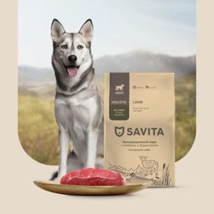 SAVITA для взрослых собак с ягненком и бурым рисом, 1,5 кг