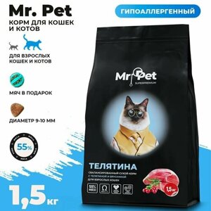 Сбалансированный сухой корм для взрослых кошек и котов Mr. Pet 1,5 кг супер премиум класса.