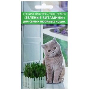 Семена Смесь 'Зеленые витамины для кошек'10 г (2 шт)