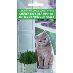Семена Смесь "Зеленые витамины для кошек", 10 г (5 шт.)
