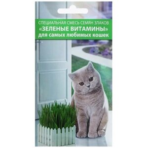 Семена Смесь 'Зеленые витамины для кошек'10 г