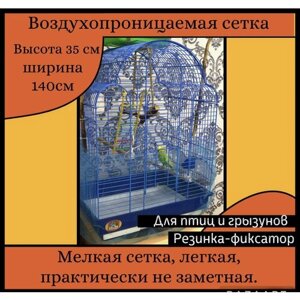 Сетка/чехол на клетку для птиц (грызунов), дышащая сетка, ловушка для перьев птиц - бирюзовая
