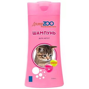 Шампунь для котят "Доктор ZOO" с провитамином В-5 и кератином, 250 мл