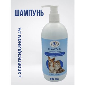 Шампунь для собак и кошек с хлоргексидином 4% и витаминным комплексом, 500 мл