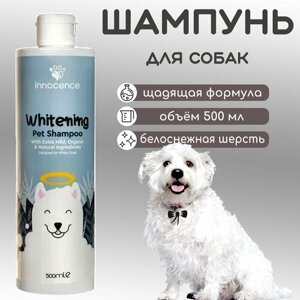 Шампунь для собак с белой шерстью Innocence Whitening, 500 мл