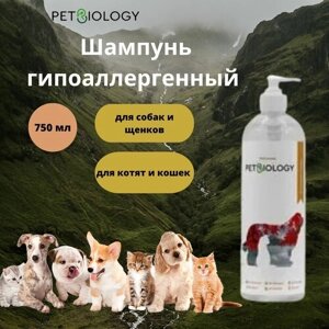 Шампунь гипоаллергенный PETBIOLOGY для кошек и собак, щенков и котят с 3-х месяцев, Канада, 750 мл