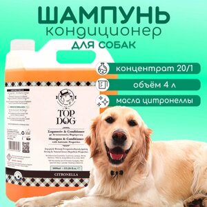 Шампунь-кондиционер для собак TopDog Citronella, 4 л