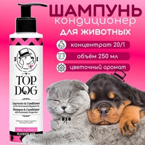 Шампунь-кондиционер для животных TopDog Flower Mix, 250 мл