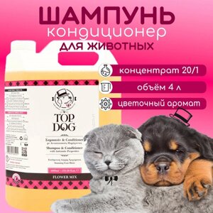 Шампунь-кондиционер для животных TopDog Flower Mix, 4 л
