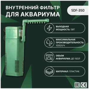 SHANDA SDF-350 Внутренний фильтр для аквариума до 160л, MAX 1000л/ч, 5вт
