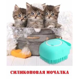Щетка для мытья собак и кошек с дозатором / Мочалка для животных / Лапомойка , желтая
