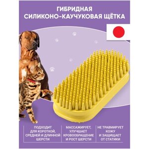 Щетка для удаления короткой шерсти Japan Premium Pet гибридная силиконовая для гладкошерстных собак средних и крупных пород.