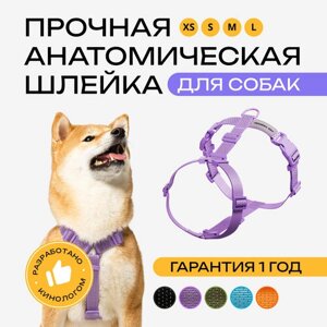 Шлейка для собак мелких и средних пород анатомическая размер S, фиолетовая PRO COMFORT