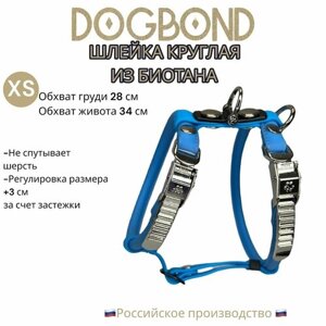 Шлейка Dogbond круглая из биотана для шпицев и длинношерстных собак