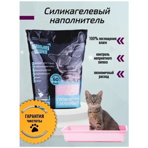 Силикагелевый наполнитель для кошачьих туалетов "Довольная кошка" 8л розовый