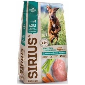Sirius индейка с овощами для крупных пород сухой корм для собак 15 кг