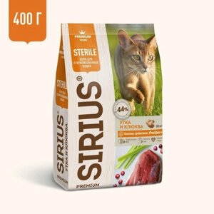 Сириус корм сухой для кошек стерилизованных Утка и клюква 400г