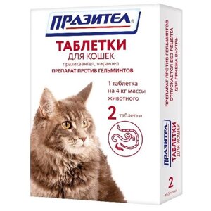 СКиФФ Празител таблетки для кошек, 2 таб.