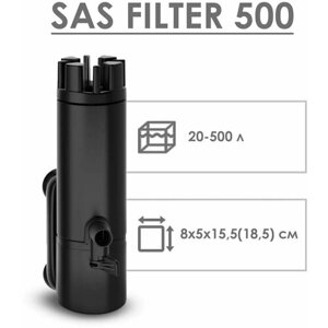 Скиммер для аквариума поверхностный AQUAEL SAS FILTER 500 (до 500 л, 4,4 Вт, 500 л/ч)