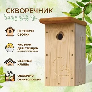 Скворечник "Птичка" из дерева в сборе / Правильный синичник / Домик для птиц
