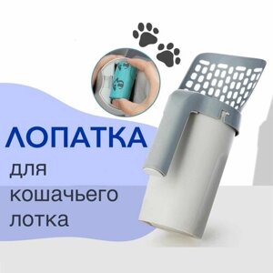 Совок-лопатка с мешочками для уборки кошачьих туалетов