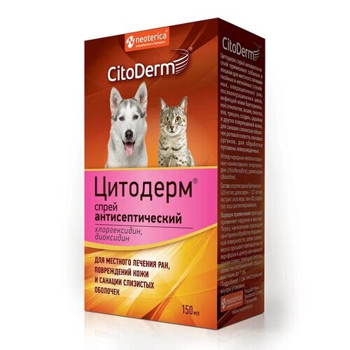 Спрей CitoDerm антисептический для кошек и собак, 150 мл, 150 г, 1уп.