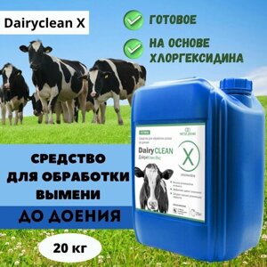 Средство для обработки вымени до доения на основе хлоргексидина Dairyclean X, 20 кг