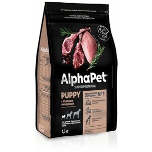Сухой корм AlphaPet для щенков, беременных и кормящих собак мелких пород / с ягненком и индейкой / 1,5 кг.