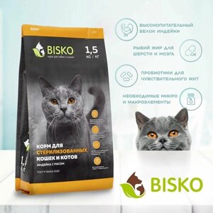 Сухой корм биско/BISKO для стерилизованных кошек и кастрированных котов с индейкой и рисом. 1,5 кг.