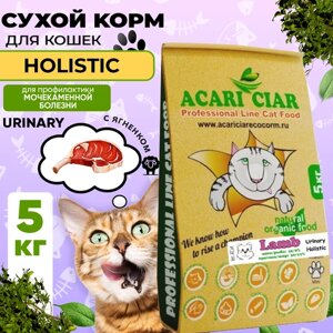 Сухой корм для кошек Acari Ciar A`Cat URINARY 5кг со вкусом ягненка