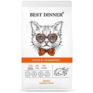 Сухой корм для кошек Best Dinner для здоровья кожи и блеска шерсти, утка, с клюквой 400 г