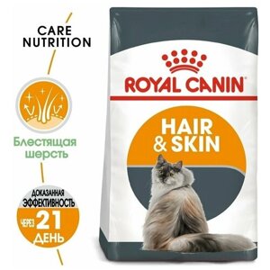 Сухой корм для кошек Hair & Skin Care Royal Canin для здоровья кожи и блеска шерсти 2кг