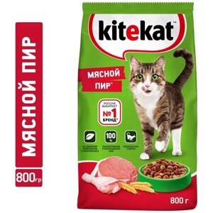 Сухой корм для кошек Kitekat Мясной Пир 800 г