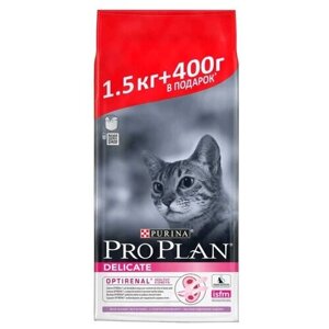 Сухой корм для кошек Pro Plan Delicate OPTIDigest, при чувствительном пищеварении, с индейкой 1.9 кг (400 г в подарок)