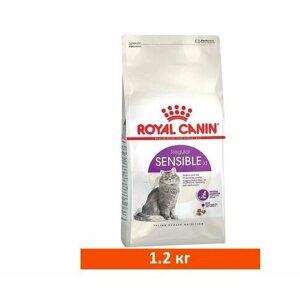 Сухой корм для кошек Royal Canin Regular Sensible 33 с чувствительной пищеварительной системой. 1,2 кг