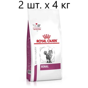 Сухой корм для кошек Royal Canin Renal, при проблемах с почками, 2 шт. х 4 кг