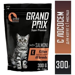 Сухой корм для котят GRAND PRIX с лососем 300 г