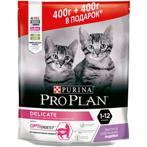 Сухой корм для котят Pro Plan Optidigest, при чувствительном пищеварении, с индейкой 800 г (400 г в подарок)